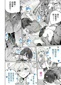 Page 20 of Saimin Haitatsu Nichiroku ~Shimai wa Nakayoshi Mama ni Naru~ (decensored) - preview thumbnail