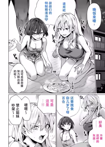 Page 24 of Saimin Haitatsu Nichiroku ~Shimai wa Nakayoshi Mama ni Naru~ (decensored) - preview thumbnail