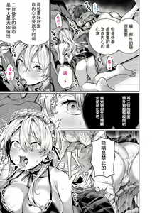 Page 35 of Saimin Haitatsu Nichiroku ~Shimai wa Nakayoshi Mama ni Naru~ (decensored) - preview thumbnail