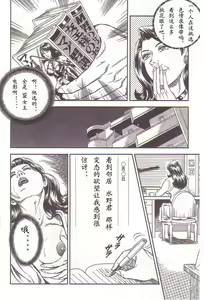 Page 101 of Comic Maso 2 - preview thumbnail