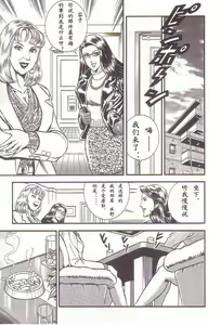 Page 106 of Comic Maso 2 - preview thumbnail
