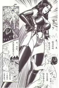 Page 11 of Comic Maso 2 - preview thumbnail