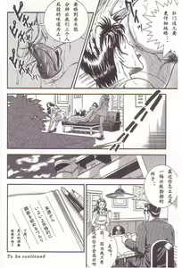 Page 113 of Comic Maso 2 - preview thumbnail