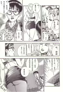 Page 140 of Comic Maso 2 - preview thumbnail