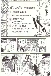 Page 149 of Comic Maso 2 - preview thumbnail