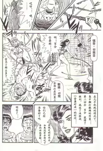 Page 153 of Comic Maso 2 - preview thumbnail