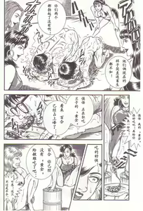 Page 155 of Comic Maso 2 - preview thumbnail
