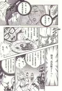 Page 156 of Comic Maso 2 - preview thumbnail