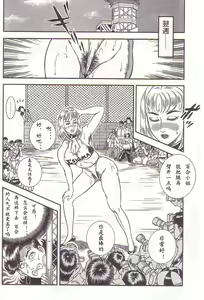 Page 157 of Comic Maso 2 - preview thumbnail