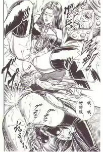 Page 17 of Comic Maso 2 - preview thumbnail