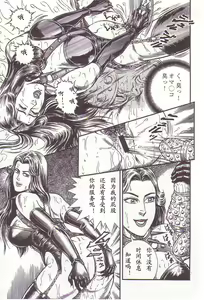 Page 18 of Comic Maso 2 - preview thumbnail