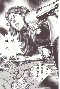 Page 20 of Comic Maso 2 - preview thumbnail