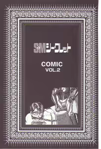Page 2 of Comic Maso 2 - preview thumbnail