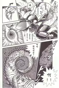 Page 21 of Comic Maso 2 - preview thumbnail