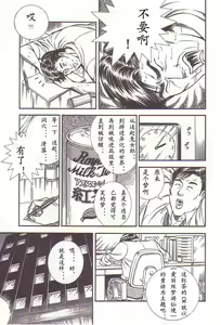 Page 22 of Comic Maso 2 - preview thumbnail