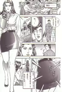Page 23 of Comic Maso 2 - preview thumbnail