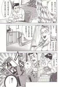 Page 28 of Comic Maso 2 - preview thumbnail