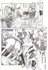 Page 31 of Comic Maso 2 - preview thumbnail