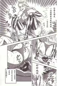 Page 32 of Comic Maso 2 - preview thumbnail