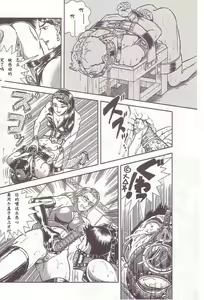 Page 35 of Comic Maso 2 - preview thumbnail