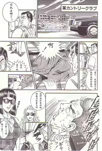 Page 48 of Comic Maso 2 - preview thumbnail