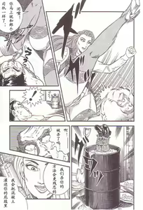 Page 50 of Comic Maso 2 - preview thumbnail
