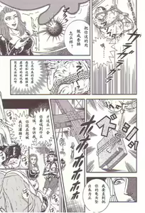 Page 54 of Comic Maso 2 - preview thumbnail