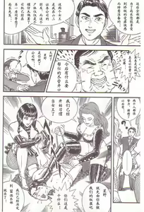 Page 59 of Comic Maso 2 - preview thumbnail