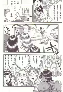 Page 75 of Comic Maso 2 - preview thumbnail