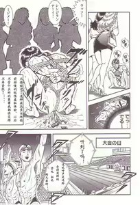 Page 76 of Comic Maso 2 - preview thumbnail