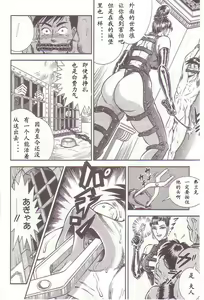 Page 89 of Comic Maso 2 - preview thumbnail