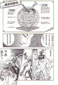 Page 94 of Comic Maso 2 - preview thumbnail