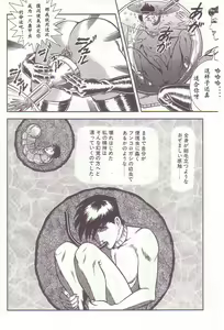 Page 95 of Comic Maso 2 - preview thumbnail