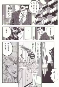 Page 99 of Comic Maso 2 - preview thumbnail