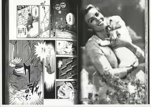 Page 13 of Comic Maso 6 - preview thumbnail