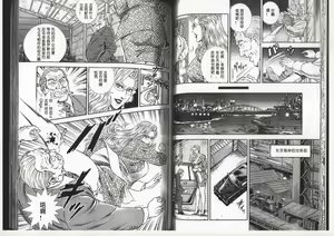 Page 16 of Comic Maso 6 - preview thumbnail