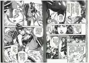 Page 51 of Comic Maso 6 - preview thumbnail