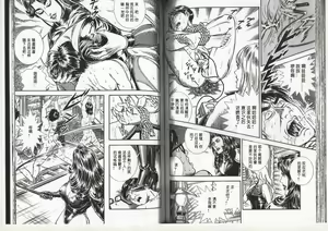 Page 54 of Comic Maso 6 - preview thumbnail