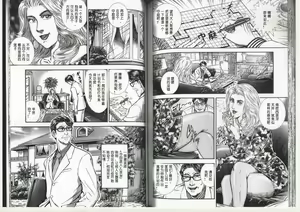 Page 58 of Comic Maso 6 - preview thumbnail