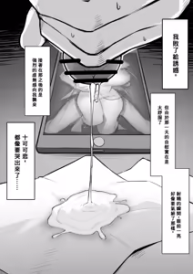 Page 12 of 10-nen no Koi Yori Isshuukan no Sei 2 -Next month- - preview thumbnail