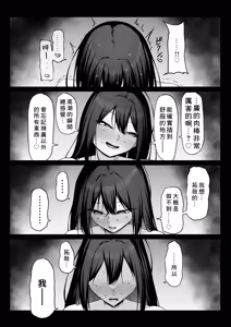 Page 52 of 10-nen no Koi Yori Isshuukan no Sei 2 -Next month- - preview thumbnail