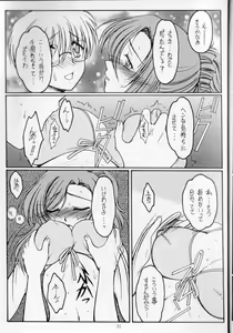 Page 11 of Dreaming Blue - preview thumbnail