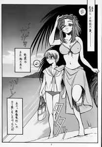 Page 3 of Dreaming Blue - preview thumbnail