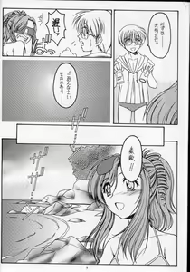 Page 8 of Dreaming Blue - preview thumbnail