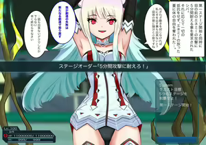 Page 11 of ETD Quest Megami Ryoujoku - preview thumbnail