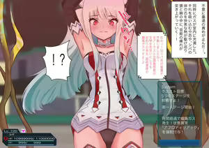 Page 13 of ETD Quest Megami Ryoujoku - preview thumbnail