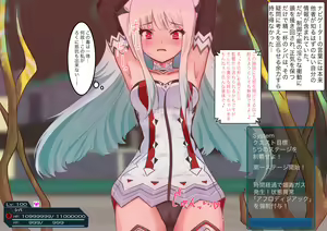 Page 14 of ETD Quest Megami Ryoujoku - preview thumbnail