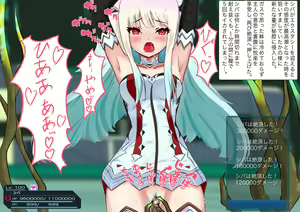 Page 18 of ETD Quest Megami Ryoujoku - preview thumbnail