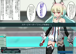 Page 19 of ETD Quest Megami Ryoujoku - preview thumbnail