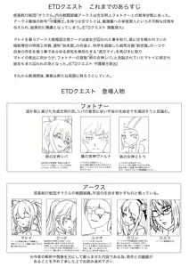 Page 2 of ETD Quest Megami Ryoujoku - preview thumbnail